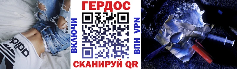 Героин гречка  Купить закладки  Городец 