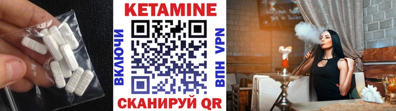 КЕТАМИН ketamine  Купить закладки  Городец 
