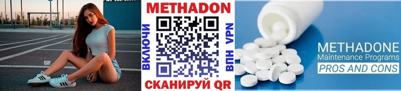 Метадон белоснежный  Купить где  Городец 